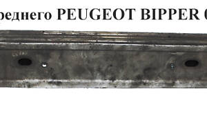 Усилитель бампера переднего PEUGEOT BIPPER 08- (1608681380)