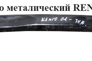 Усилитель бампера заднего метал. RENAULT KANGOO 08-12 (РЕНО КАНГО) (9358197DR, 8200377105)