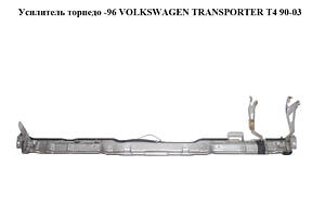 Усилитель торпедо -96 VOLKSWAGEN TRANSPORTER T4 90-03 (ФОЛЬКСВАГЕН ТРАНСПОРТЕР Т4) (б/н)
