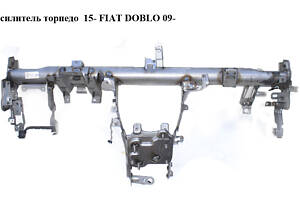 Усилитель торпедо 15- FIAT DOBLO 09- (ФИАТ ДОБЛО) (51828105)
