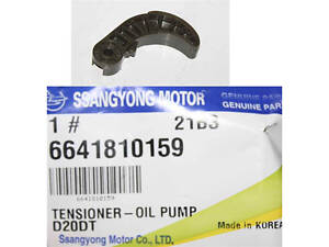 Успокоитель цепи 6641810159 SSANGYONG Actyon 06-11