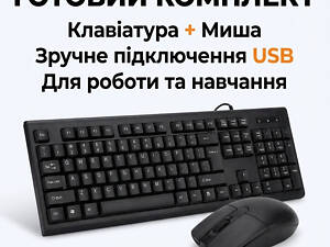 УЦІНКА! Набір клавіатура + миша дротові, USB-під'єднання, офіс/будинок, чорний колір (Немає паковання 3375)