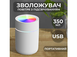 Зволожувач повітря Humidifier USB 350ml White міні зволожувач повітря