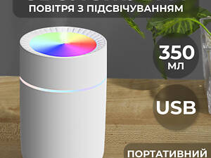 Увлажнитель воздуха Humidifier USB 350ml мини увлажнитель воздуха