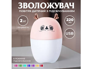 Зволожувач повітря Deer USB Humidifier 220ml міні зволожувач повітря Рожевий
