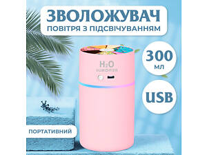 Зволожувач повітря з підсвічуванням Lemon 500 мл Рожевий