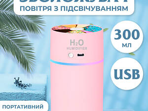 Увлажнитель воздуха с подсветкой Lemon 500 мл Розовый