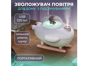 Зволожувач повітря USB 220ml міні зволожувач повітря Білий