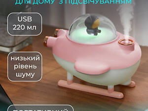 Увлажнитель воздуха USB 220ml мини увлажнитель воздуха