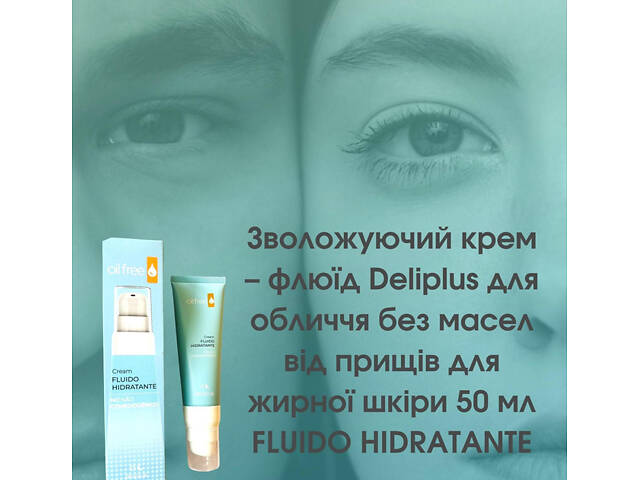 Увлажняющий крем – флюид Deliplus для лица без масел от прыщей для жирной кожи 50 мл FLUIDO HIDRATANTE - Фото 6