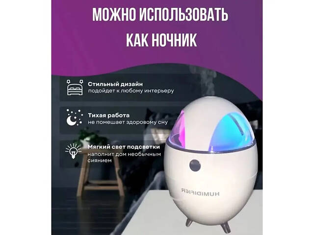 Увлажнитель воздуха 133-Y18 с подсветкой Белый - Фото 6