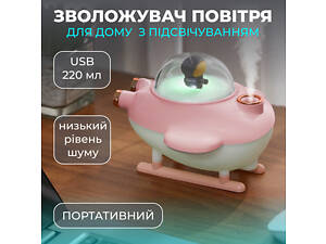 Увлажнитель воздуха USB 220ml мини увлажнитель воздуха