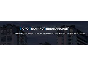 УЗАКОНЕННЯ Будівництва, ТЕХНІЧНІ ПАСПОРТИ, Оформлення Нерухомості
