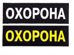 Охорона Уманський район, охоронник на агрофірму, вахта, Умань