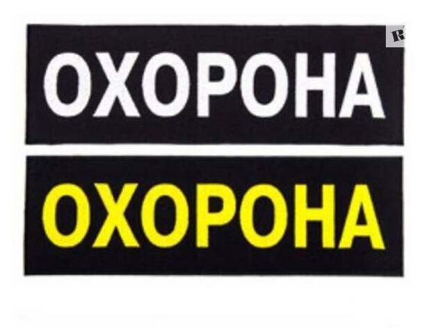 Охорона Уманський район, охоронник на агрофірму, вахта, Умань - Фото 1
