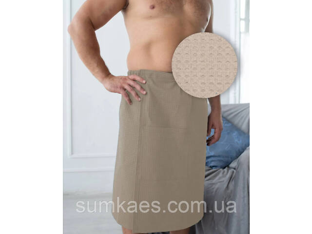 Вафельне парео (кілт) чоловіче Luxyart розмір універсальний 60*145 см беж (LS-050) - Фото 1