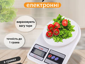 Ваги кухонні до 10 кг точні харчові Sokany на батарейках 2AA електронні без чаші настільні кондитерські