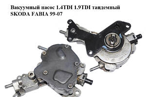 Вакуумный насос 1.4TDI 1.9TDI тандемный SKODA FABIA 99-07 (ШКОДА ФАБИЯ) (038145209H)