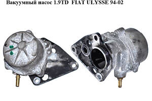 Вакуумный насос 1.9TD FIAT ULYSSE 94-02 (ФИАТ УЛИСА) (9624160880)