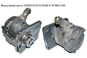 Вакуумный насос 2.8TDI IVECO DAILY EURO-2 89- (ИВЕКО ДЕЙЛИ ЕВРО-2) (504021497, 99487114, 99487144)