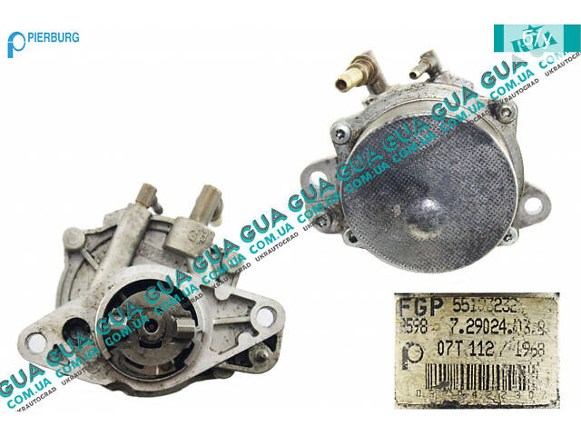 Вакуумний насос 55193232 Fiat/ФІАТ DOBLO 2000-2005/ДОБЛО 00-05, Fiat/ФІАТ DOBLO 2005-2009/ДОБЛО 05-09, Vauxhal