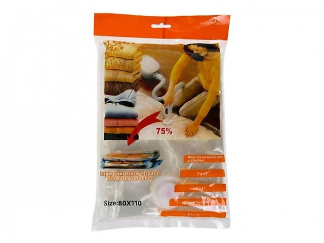 Вакуумний пакет для зберігання великих речей 80 * 110 см - Фото 1