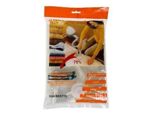 Вакуумна упаковка для зберігання одягу 80х110 см. - Фото 1