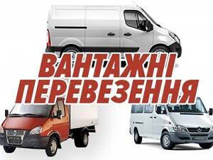 Грузовые Перевозки Грузовое такси Вывоз Строительного мусора Утилизация мебели и бытовой техники Услуги