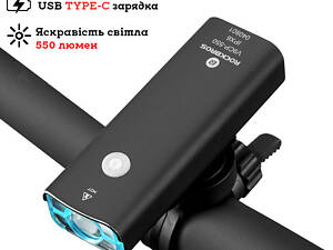 Велосипедна фара Rockbros V9CP-550, IPX6, діод Cree XP-L2 (550Lm, 2500мАч), Ліхтар велосипедний, Велофара