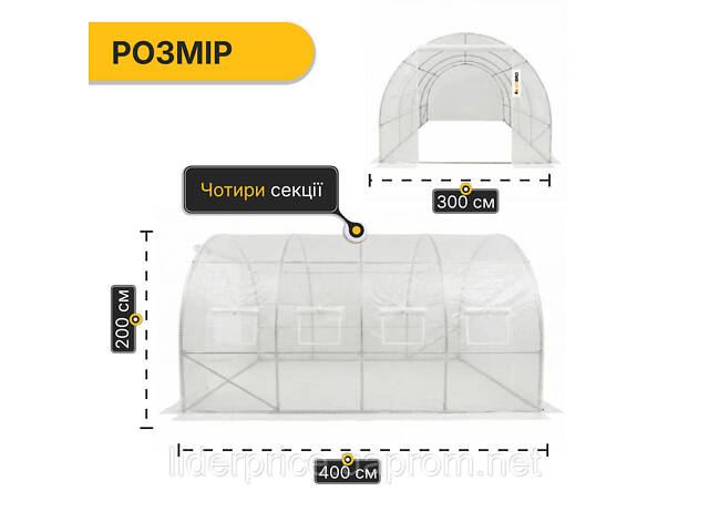 Велика садова теплиця 12м2 LEOBRO Біла армована (LB-G104-WHT), Оригінал! - Фото 2