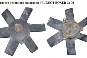 Вентилятор основного радиатора 6 лопастей D305 PEUGEOT BOXER 02-06 (ПЕЖО БОКСЕР) (1325269080)