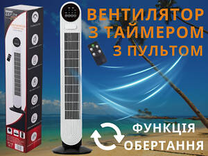 Вентилятор з таймером Zepline ZP-139 500Вт Потужний вентилятор для дому та офісу Вентилятор кімнатний