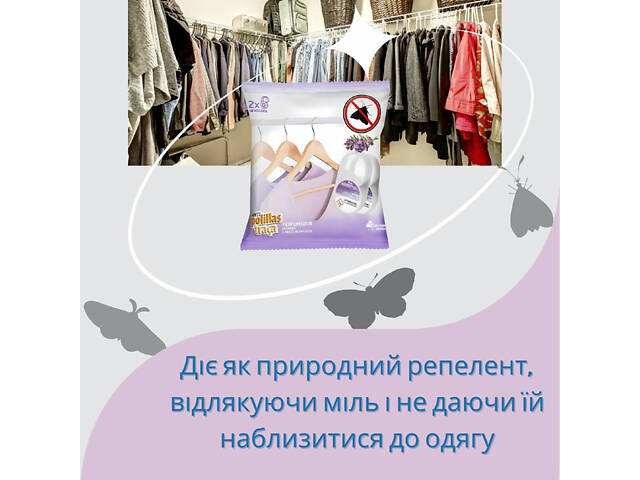 Вешалка репеллент Deliplus от моли для гардероба с ароматом лаванды 2 шт. Bosque Verde Lavanda Mothproof - Фото 2