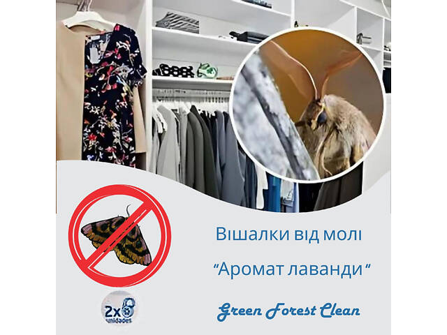 Вешалка репеллент Deliplus от моли для гардероба с ароматом лаванды 2 шт. Bosque Verde Lavanda Mothproof - Фото 3