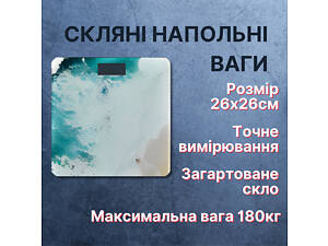 Весы напольные для измерения массы тела, со стеклянной пластиной AD-26-Sea, весы стеклянные