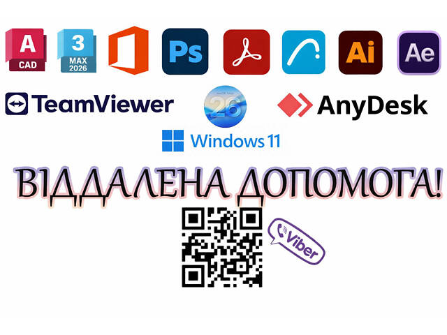 Удаленная установка программ | Windows, Adobe, AutoCAD - Фото 1