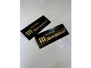 Виготовлення адресних табличок