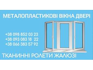 ВІКНА ТА СКЛОПАКЕТИ ВІД ВИРОБНИКА
