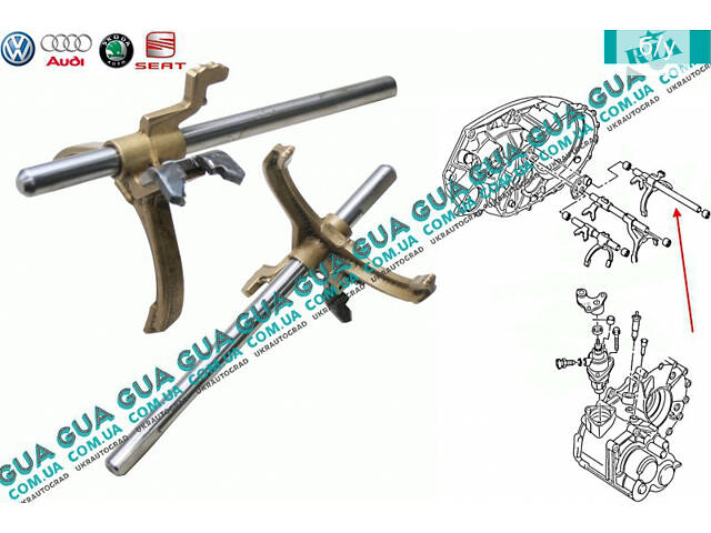 Вилка включения 1-2 передачи 5-ти ступенчатой ( механической коробки переключения передач ) 02F311549 VW / ВОЛЬКС ВАГЕН