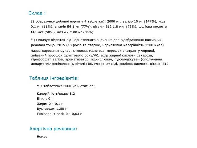 Витаминно-минеральный комплекс Orihiro Iron & Folic acid 500 mg 120 Tabs Berries - Фото 2