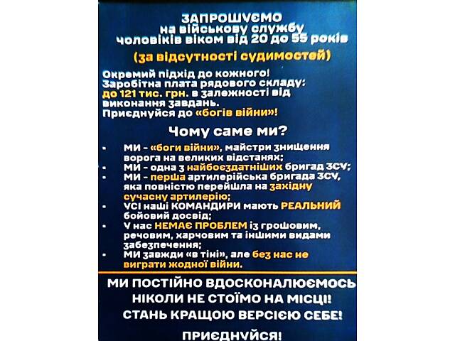 Військова служба 55 ОАБр ' Запорізька Січ' - Фото 2