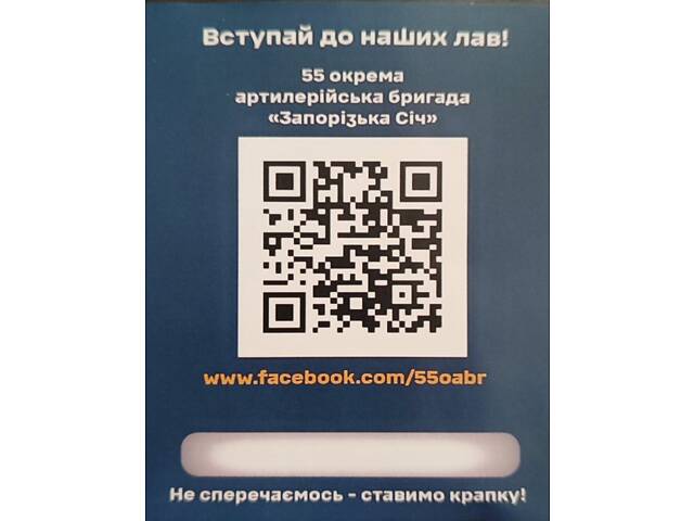 Військова служба 55 ОАБр ' Запорізька Січ' - Фото 3