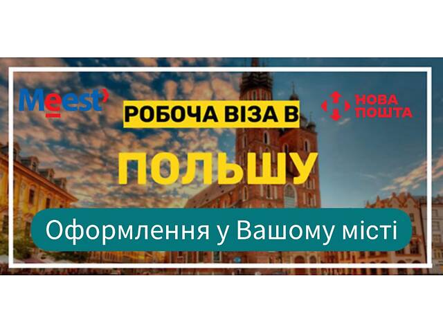 Виза в Польшу на 365 дней.