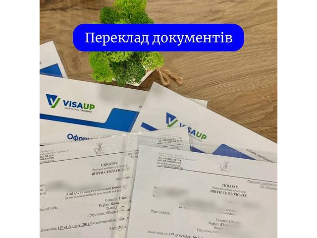 ВІЗОВА ПІДТРИМКА, СТРАХУВАННЯ, ТУРИЗМ, АВТОЦИВІЛКИ, ЗЕЛЕНА КАРТА - Фото 4