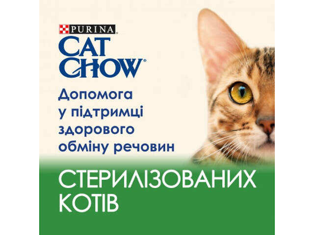 Вологий корм для кошек Purina Cat Chow Sterilised з куркою та баклажанами в желе 85г (7613037025644) - Фото 4