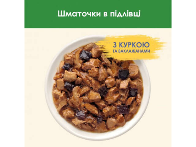 Вологий корм для кошек Purina Cat Chow Sterilised з куркою та баклажанами в желе 85г (7613037025644) - Фото 6