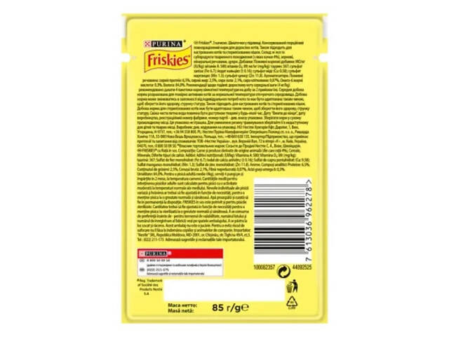 Вологий корм для котів Purina Friskies шматочки в підливі з качкою 85 г (7613036962278) - Фото 2