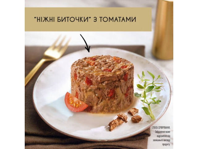 Вологий корм для котів Purina Gourmet Gold. Ніжні біточки з яловичиною та томатами 85 г (7613035442474) - Фото 3