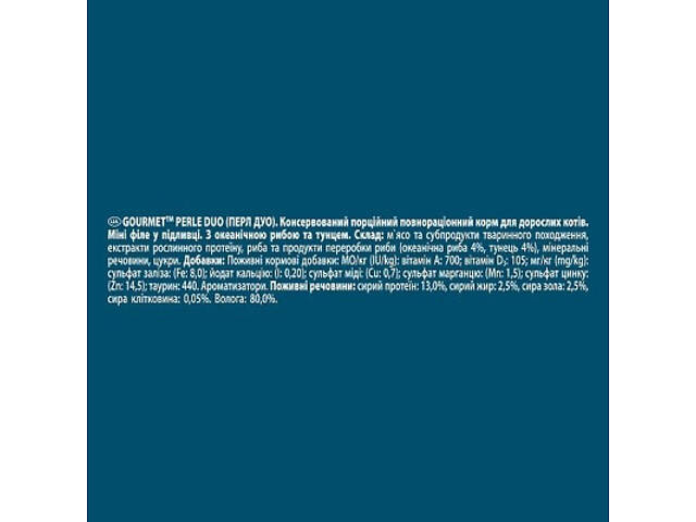 Вологий корм для кошек Purina Gourmet Perle з Океанічною рибою, Тунцем у підливі 85 г (8445291188099) - Фото 4
