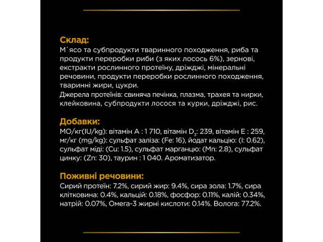 Вологий корм для кошек Purina Pro Plan Veterinary Diets NF Renal Function Advanced Care При патології нирок З лососем 10 - Фото 6